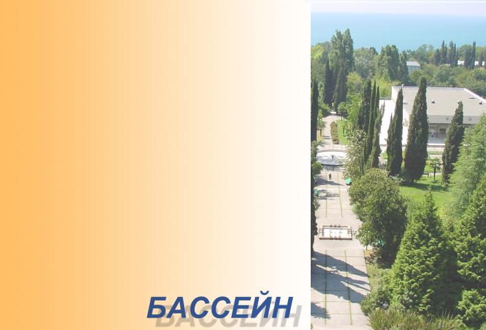 Grand Hotel Rodina, Sochi, Russia 4